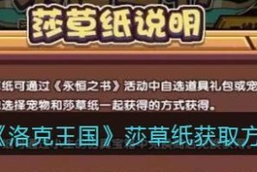 洛克王国中羽毛应该如何获取？