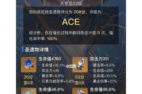 《原神冰套圣遗物综合评价及推荐角色》（探讨冰套圣遗物的优缺点以及适合的主角角色）