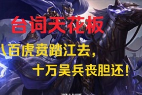 三国杀涅槃重生角色的台词有哪些？
