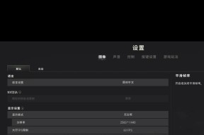 绝地求生中如何设置长按快速瞄准？
