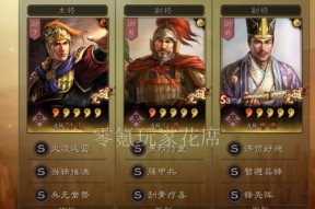 三国志13中的屯兵攻略（如何用最佳方法屯兵保卫自己的领土）