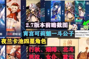 原神夜兰输出配队27版怎么打？分享最新配队策略和技巧