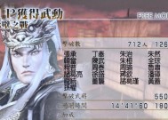 真三国无双5获取马超的条件是什么？