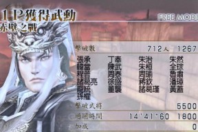 真三国无双5获取马超的条件是什么？