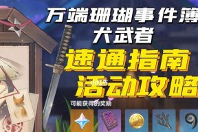 原神纯水之愿任务怎么过？潺潺向前任务攻略详解是什么？