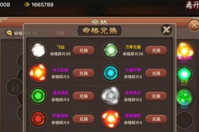 《血饮传说》游戏经脉命格系统介绍（探索命运的奥秘）