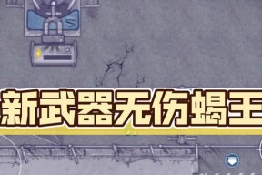刀塔老版蝎子的打法策略是什么？