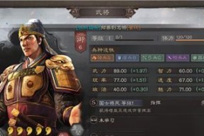 三国志13武将特技效果与代表一览（探究武将特技对战斗的影响）