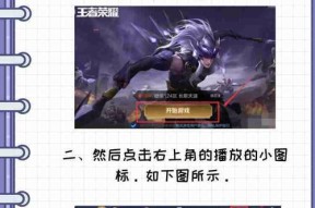 王者荣耀如何开启观战模式？