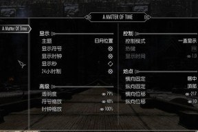 《天际》打造最强装备的秘籍（轻松制霸天际）