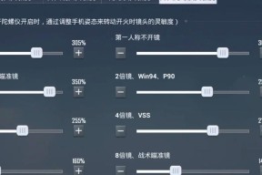 绝地求生自动装倍镜的设置方法是什么？如何开启？