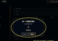 如何在英雄联盟中设置快捷喊话劝降？设置后有哪些效果？