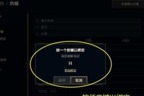 如何在英雄联盟中设置快捷喊话劝降？设置后有哪些效果？