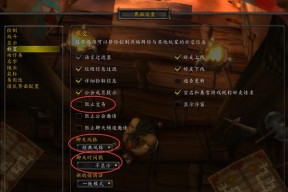 魔兽世界怎么设置界面？界面自定义有哪些选项？
