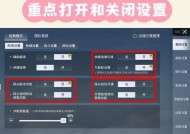手机如何调整为平板视角玩绝地求生？设置方法是什么？