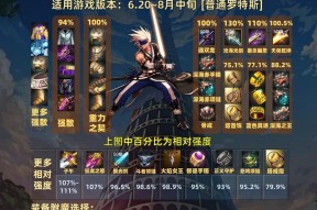 剑魂琵琶无伴奏版本如何获取？