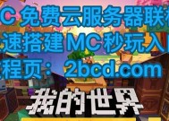 我的世界服务器搭建需要哪些步骤？服务器设置有哪些要点？