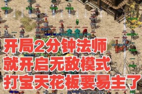 热血传奇攻守模式快速打法是什么？