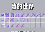 我的世界高级附魔方法是什么？