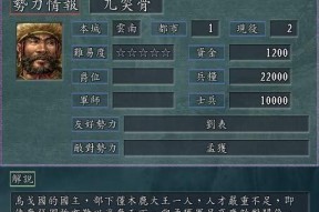 《三国志13剧本大揭秘》（一部让你重温历史）