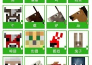 我的世界中吸引动物的方法有哪些？