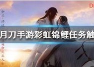 《天涯明月刀手游锦鲤心海幻境攻略》（解密锦鲤心海）