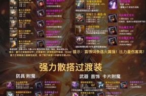 DNF老张打造装备的建议是什么？如何选择合适的装备进行打造？