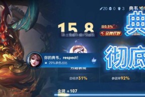 五杀成就如何查看？如何解锁五杀成就？