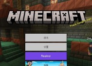 无法登录我的世界时应该怎么办？