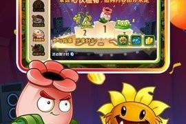 《植物大战僵尸2》无尽最后之战攻略（解锁一阶植物）
