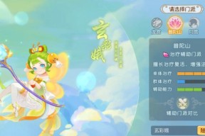 梦幻手游普陀角色应携带哪些法宝？