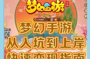 梦幻西游赛季服手机端怎么登录？登录的具体步骤是什么？