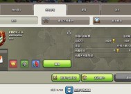 部落冲突广告太多如何解决？