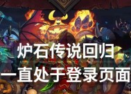 炉石传说国服登录步骤是什么？