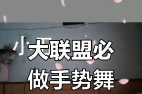 手势舞在英雄联盟中如何获得？