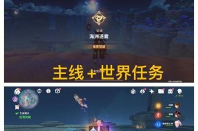 《原神三界路飨祭珍贵宝箱分布位置详解》（探索全新地域）