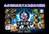 手游热血江湖装备觉醒的步骤是什么？