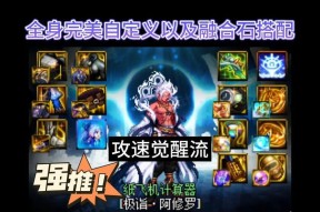 手游热血江湖装备觉醒的步骤是什么？