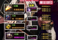 地下城心脏制作方法是什么？需要哪些材料？