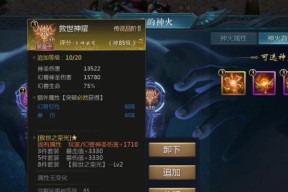 魔域神火为何不能交易装备？