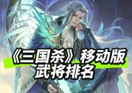 三国杀中哪些武将最受欢迎？