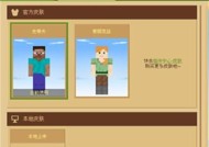 《我的世界》版本更换的步骤是什么？