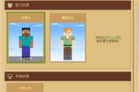 《我的世界》版本更换的步骤是什么？