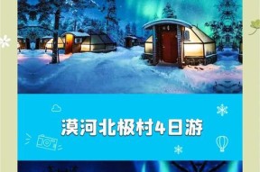 部落冲突北极之境玩法是什么？如何在北极之境中游玩？