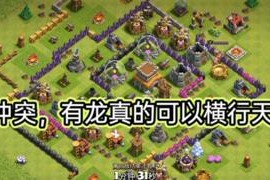 部落冲突凤凰复活条件是什么？如何正确复活凤凰？