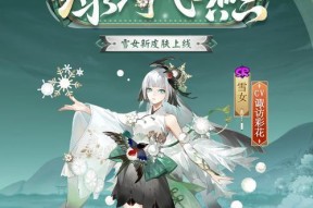 阴阳师雪花活动怎么打？
