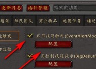 魔兽世界中大脚插件如何彻底删除？