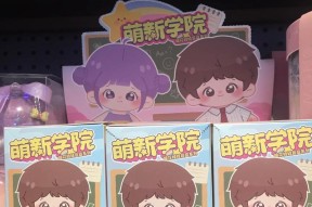 探索最强盲盒团萌新玩法，玩转最强盲盒团萌新（揭秘最新玩法攻略）