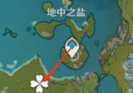 《探索原神11版本地中之盐的方法与技巧》（如何快速进入地中之盐）