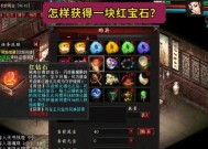 大话西游宝石摘除方法是什么？如何操作？